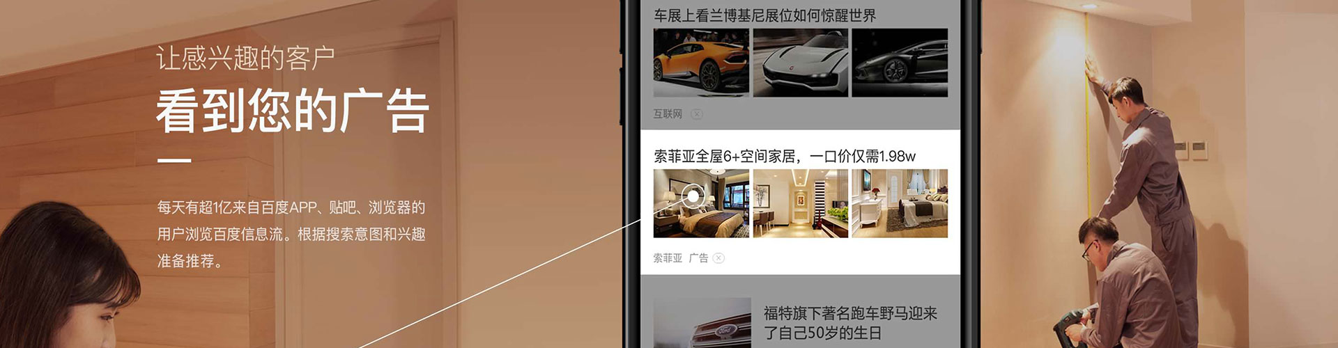 贾汪信息流优化
